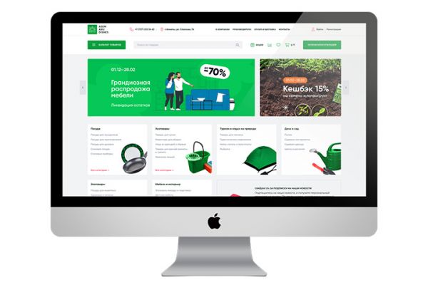 Интернет-магазин хозяйственных товаров "AAD"