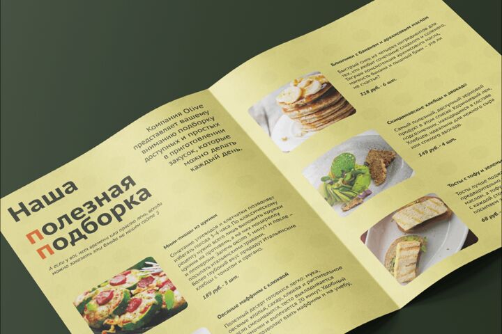 Разработаю дизайн Прайс-листа (страница): ярко, стильно, креативно
