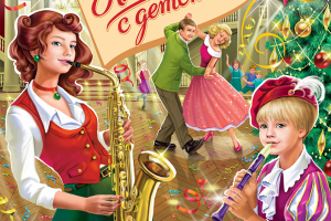 Ретро Новый год. Иллюстрации для упаковки компании "Объединенные кондитеры".