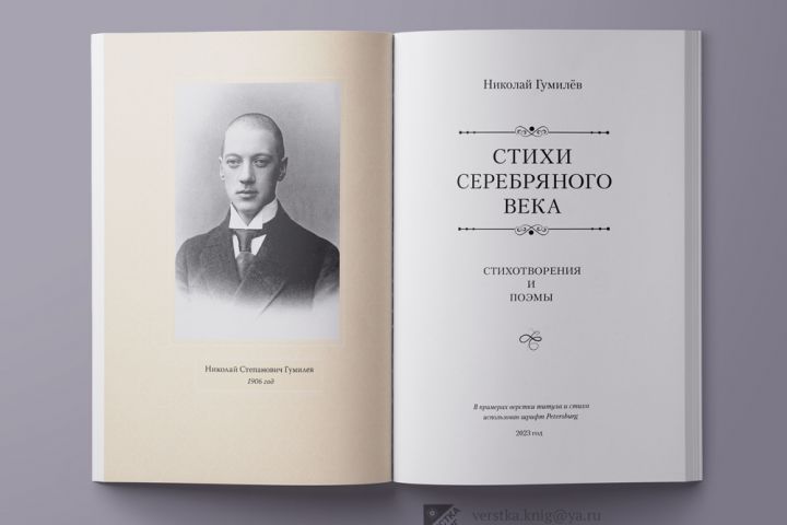 Верстка книги - 5462083