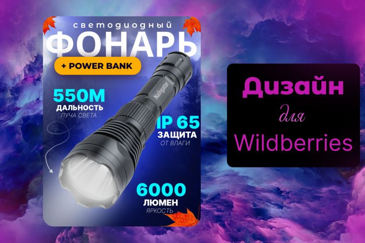 Инфографика, карточки на заказ - 5462091