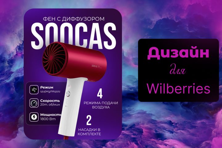 Инфографика, карточки на заказ - 5462092