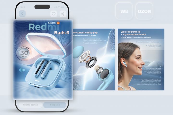 Дизайн карточек товаров для Wildberries, Ozon. Инфографика - 5462218