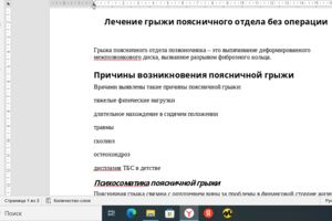 Вложение 