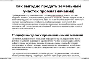 Вложение 