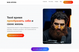 Сайт с рекламой реф ссылки