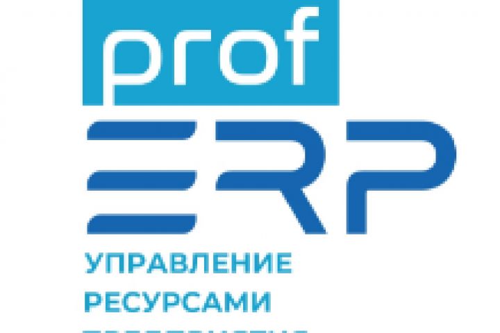 Внедрение 1С:ERP - 5462547
