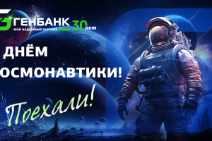 Создание серии открыток для Генбанка