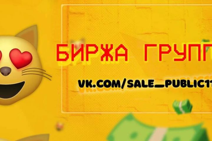 Дизайн групп/социальных сетей (Telegram, ВКонтакте, Instagramm и тд.) - 5462838