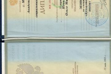 Главный бухгалтер