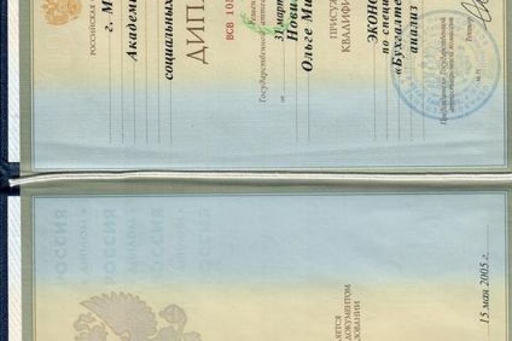 Главный бухгалтер - 5462848