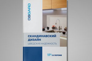 Каталог сантехники