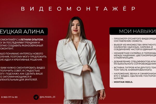Корпоративный сайт продуктового магазина,Создание визуальных макеты для соцсетей (посты, сторис, обложки), Монтаж видео