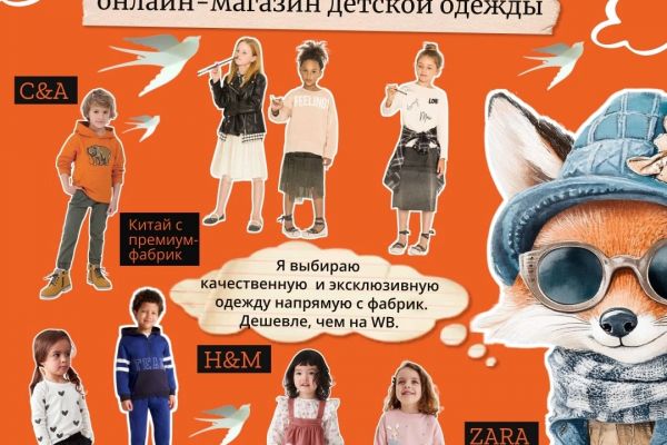 Ведение страницы во ВКонтакте группы детской одежды