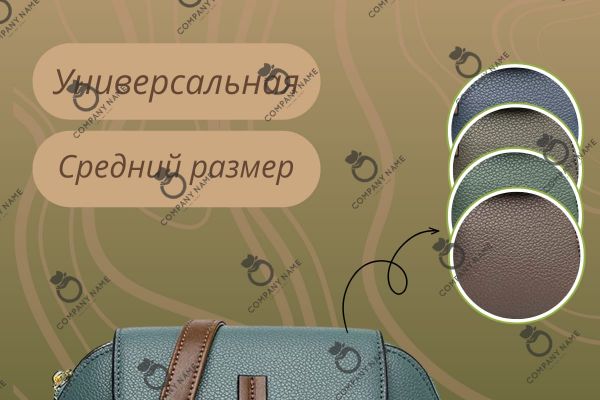 Сумка женская