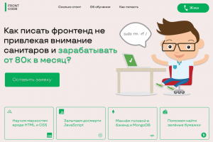 Школа по программированию.