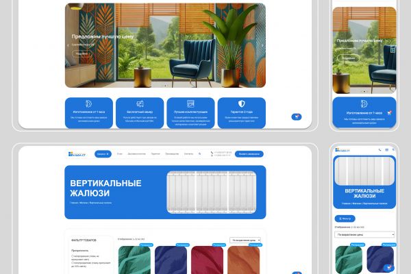 Интернет магазин жалюзи