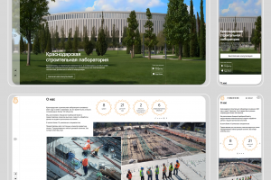 Верстка сайта по дизайну из Figma для строительной лаборотории