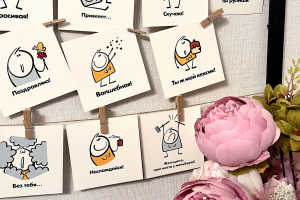 Открытки на все случаи жизни