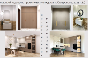 Авторский надзор