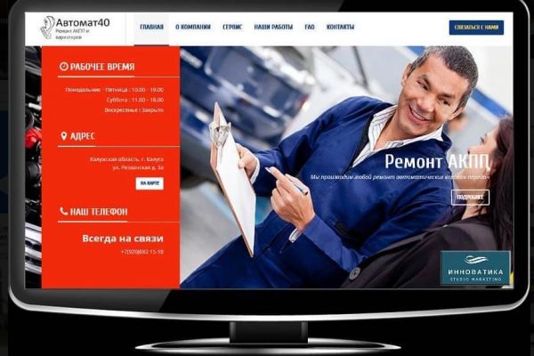 Сайт под ключ