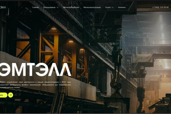 Создание сайта