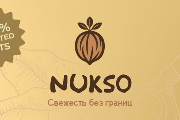 Логотип для упаковки орехов NUKSO