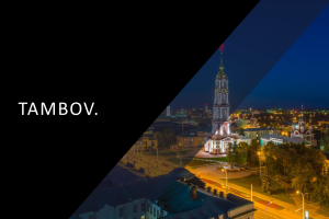 Реклама своего города для туризма