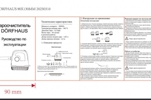 Инструкция
