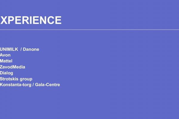 Статегический маркетинг / Бренд-менеджмент / Стратегия развития бренда