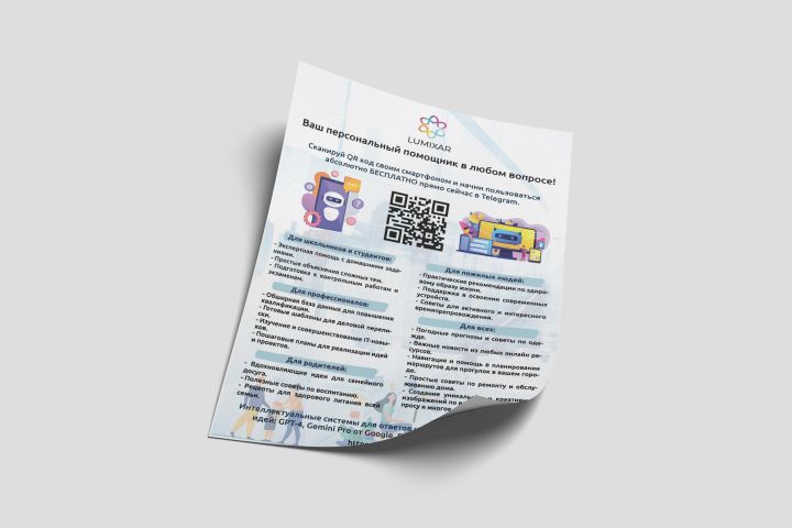 Дизайн листовки, флаера - 5464327