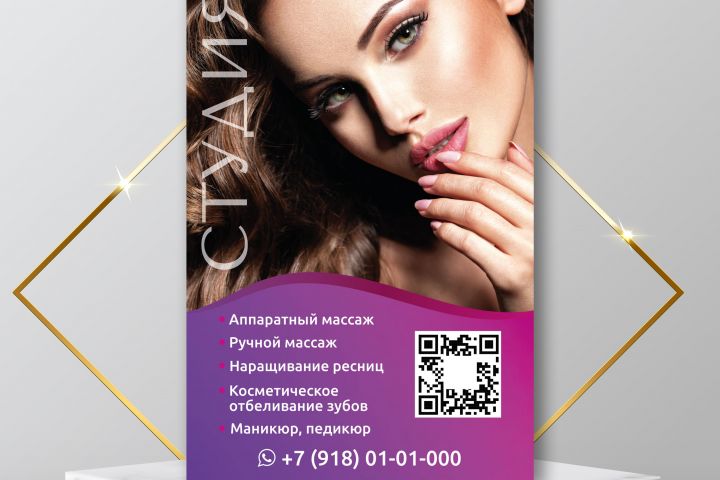 Дизайн листовки, флаера - 5464328