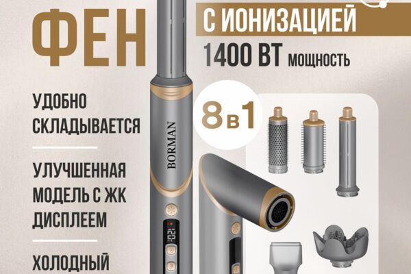 Карточка товара_фен.jpg