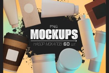 Профессиональный набор PNG-мокапов для создания эффектных дизайнов.