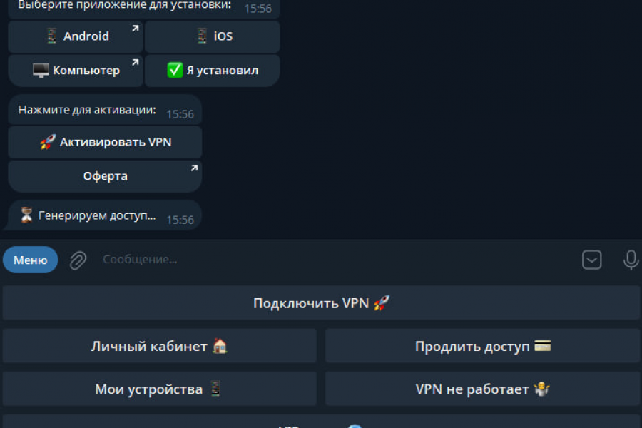 Продаю: Полностью готовый VPN под ключ! -   готовая работа на продажу :14804