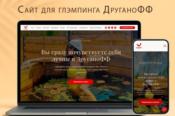 Друганофф 1.png