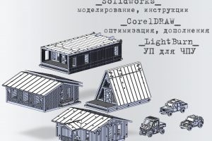 Лазер_фанера
