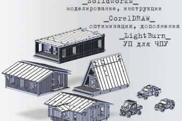 Вложение 