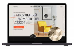 Вёрстка сайта в нише студии дизайна и декора с направлением "Капсульный домашний декор" — для реализации на Tilda Zero Block: