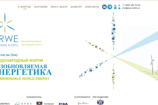 Возобновляемая энергетика (ARWE)