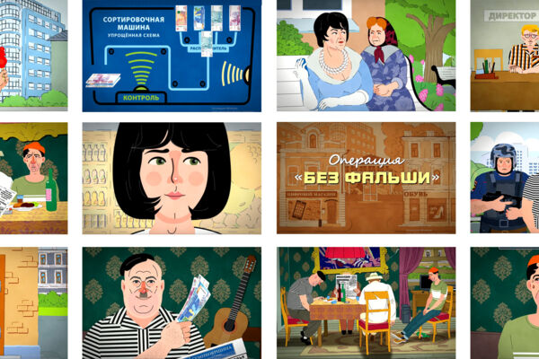 Без фальши. Анимация 2D