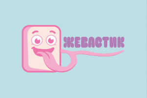 Логотип жвастик