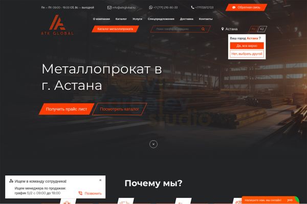 ATKGLOBAL.KZ