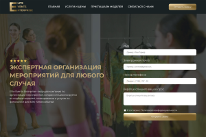 ELITEVENTS.RU
