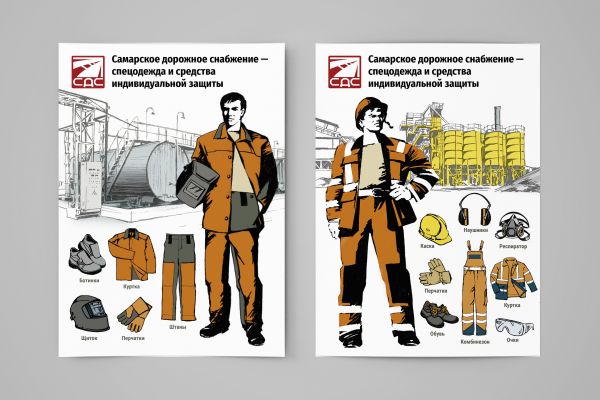 Листовки СИЗ