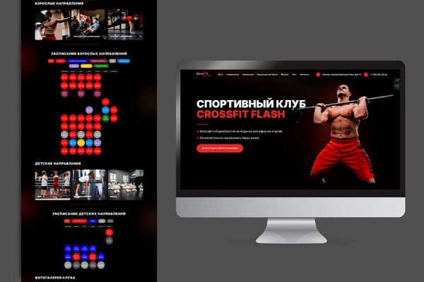 Корпоративный сайт "CrossFit Flash"