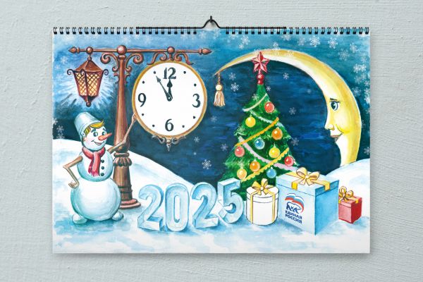 Обложка календаря