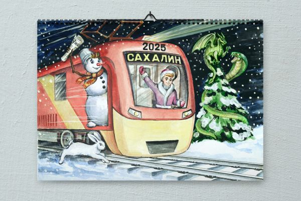 Обложка календаря