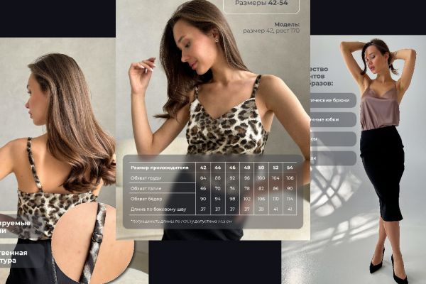 Инфографика карточки товара