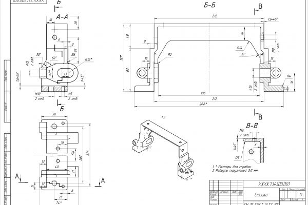 Деталирование